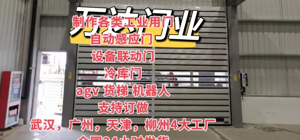 容县防爆电动卷帘门（镀锌）